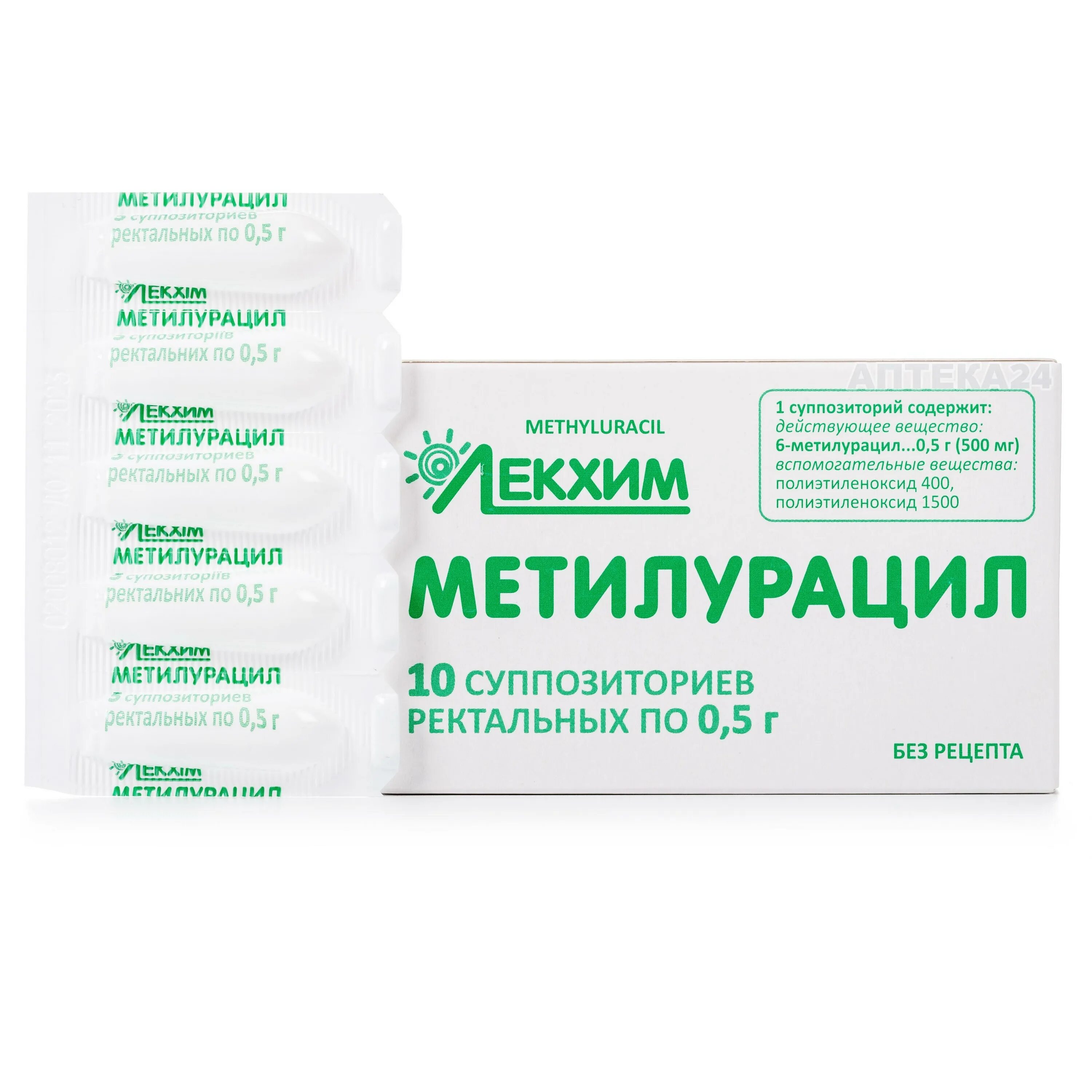 Для чего метилурацил таблетки применяется взрослым. Метилурацил свечи 500 мг. метилурацил свечи нижфарм. метилурацил таблетки свечи. метилурацил суппозитории ректальные.