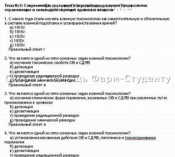 Ответы на тест эпидемиология и профилактика. Тесты по медицине для медсестер. Тест медицина с ответами. Тестовые вопросы с ответами медсестрам. Тесты на категорию с ответами.