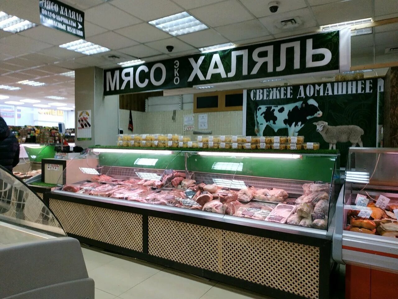 Магазин халяль в москве. Мясо Халяль. Магазин Халяль мясо рядом. Мясо Халяль мясо Халяль. Мясная Лавка Халяль.