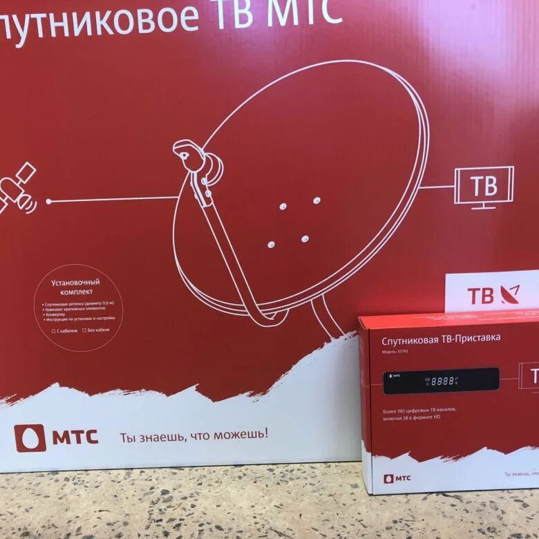 Комплект cпутникового ТВ МТС. Установочный комплект тарелки МТС. Установочный комплект для МТС ТВ. Спутниковое оборудование МТС. Сайт спутникового мтс