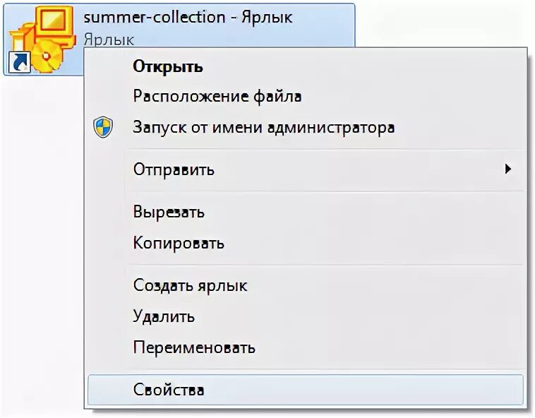 Как открыть файл от имени администратора. Как открыть файл от имени администратора