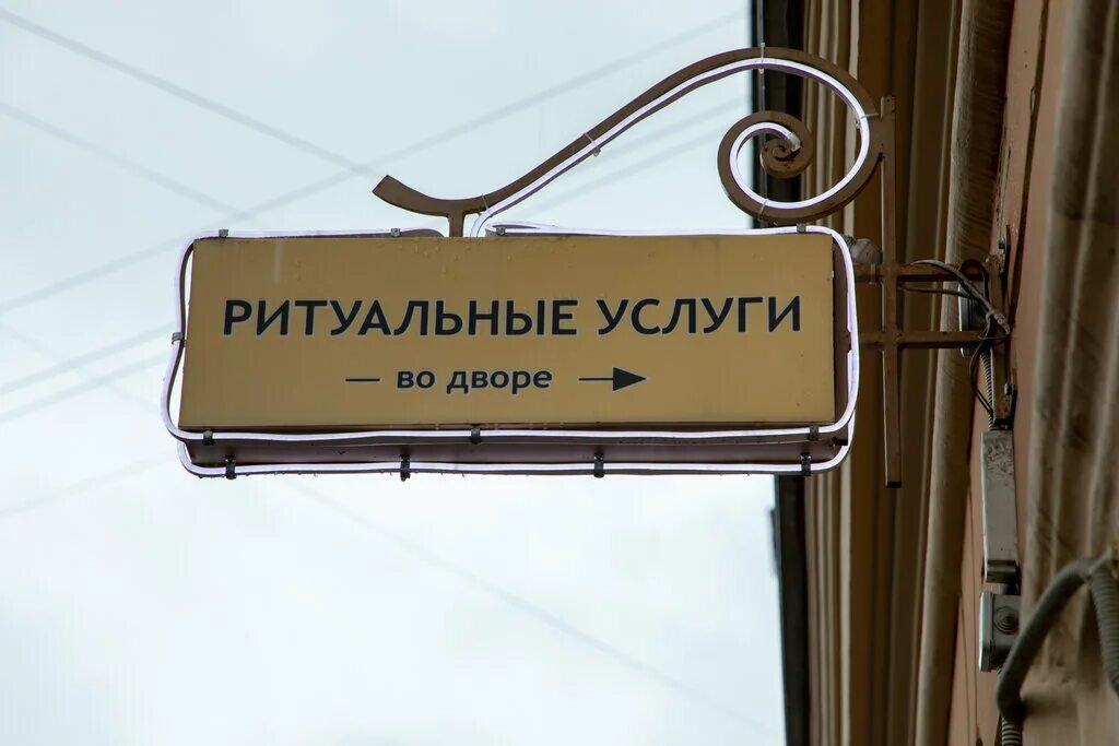 Партизанская 8 на карте спб ритуальные. Партизанская 8 на карте спб ритуальные. Партизанская 8 на карте спб ритуальные. Гуп ритуальные услуги спб. Партизанская 8 на карте спб ритуальные.