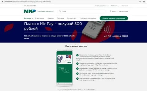 Поддержка карты пэй