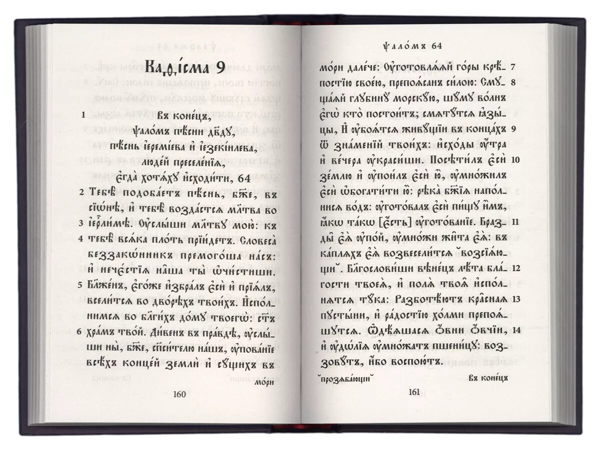 От марка на церковно славянском