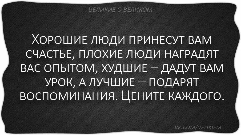 Прожить обидеть. Афоризмы про обиду. Фразы которые обидят человека. Цитаты про обиженных жизнью людей. Цитаты про обиженных людей.