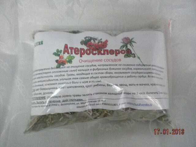 травяные аптечные сборы для очистки сосудов. травяной сбор для очистки сосудов. травяной сбор для очистки сосудов. здоровые сосуды травы. травяной сбор для очищения сосудов.