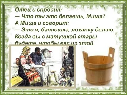 Дед и внучек толстой читать текст
