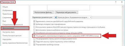 Как убрать точки между словами