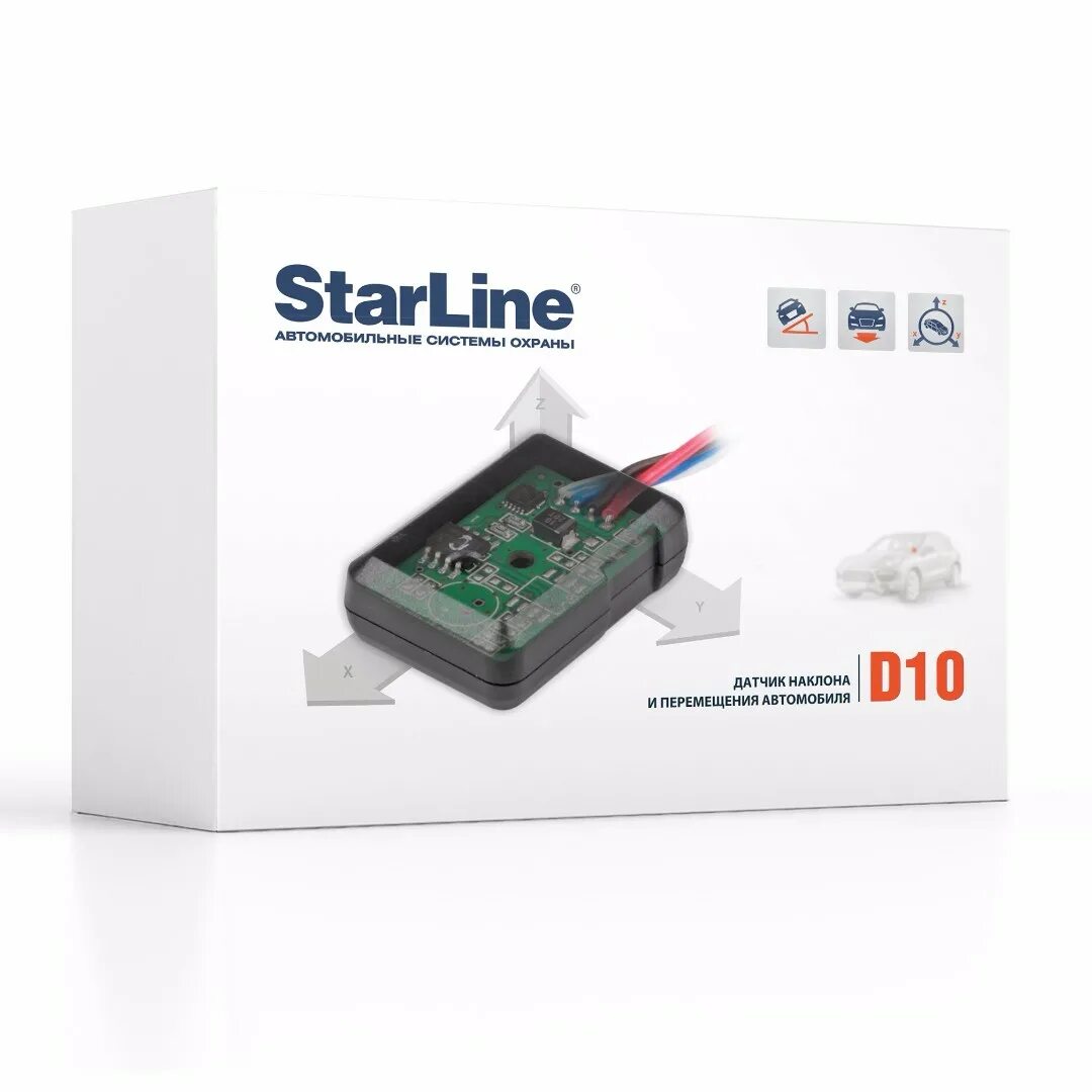 Starline сенсор. Датчик наклона starline. датчик наклона starline a93. датчик наклона/удара starline d10. силовой модуль старлайн d94.