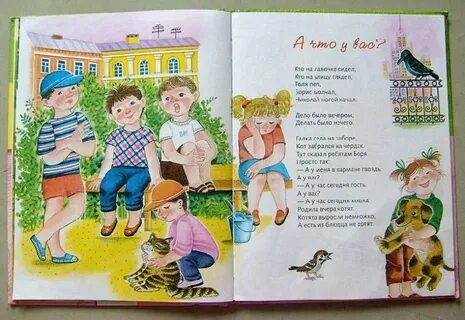 Делать было нечего стихотворение читать