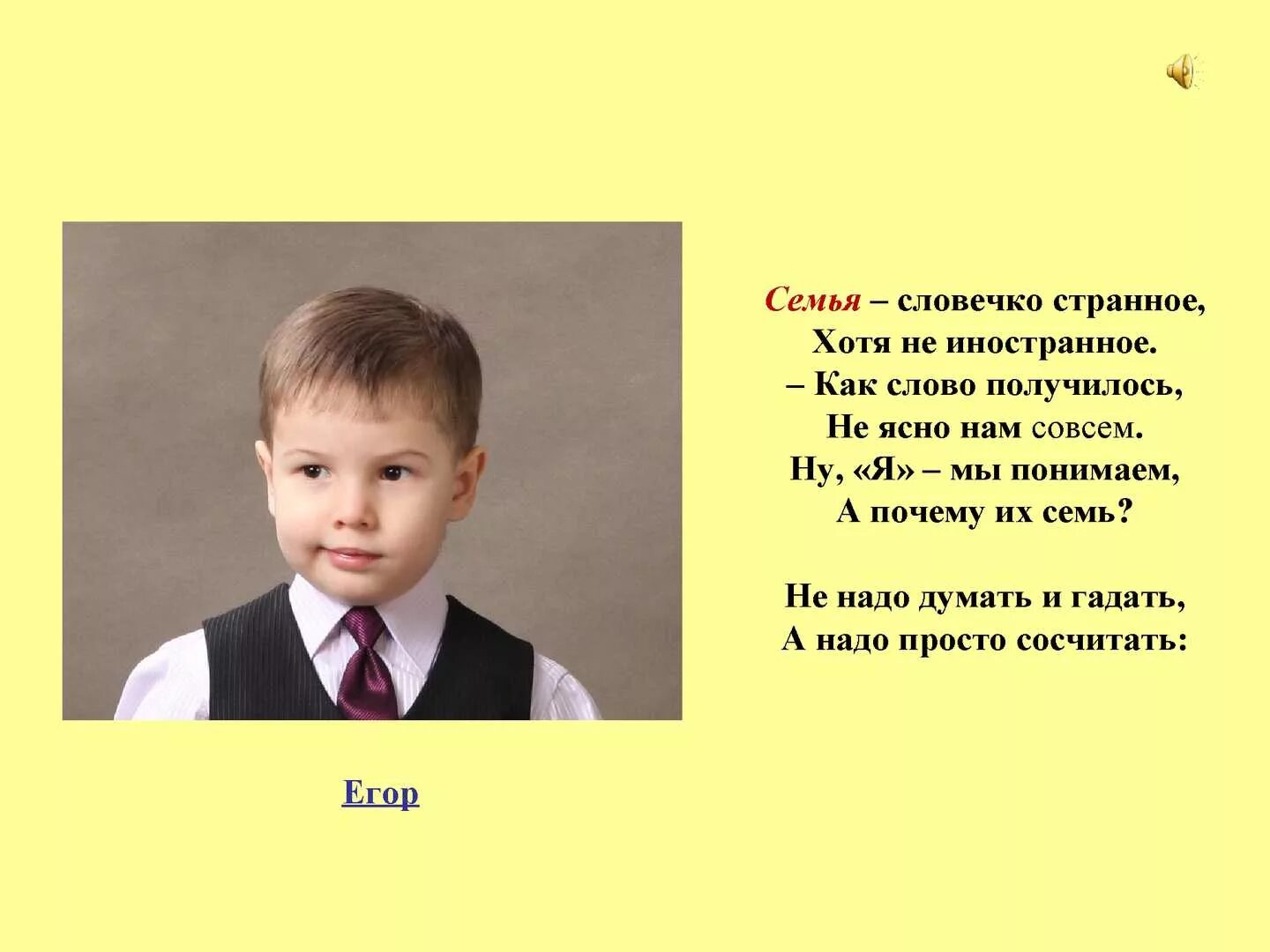 Слова о семье и семейных ценностях. Семья словечко странное хотя. Семья словечко странное хотя не иностранное. Семья словечко странное. Стихотворение семья словечко странное.