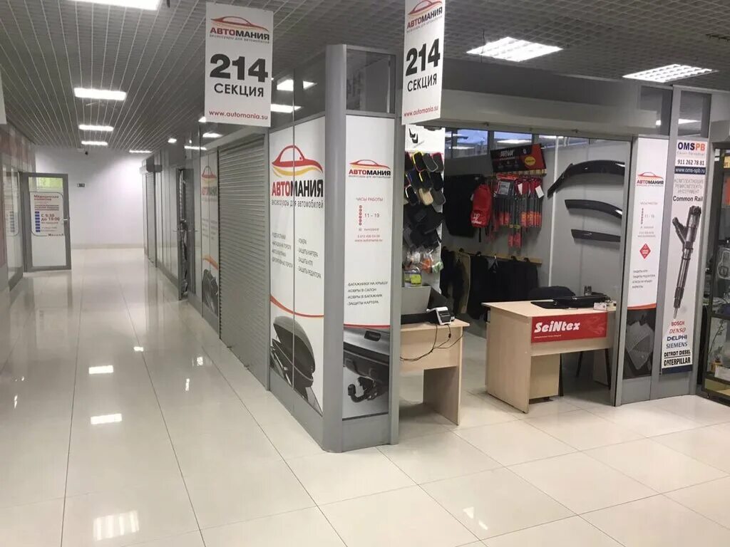 Автомания воронеж. Магазин автомания. Магазин автомания. Автомания шоп. Картинка автомания.