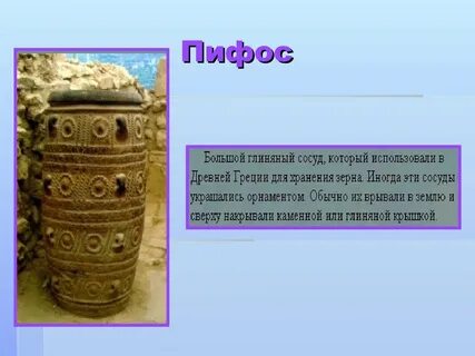 Что используют в древней