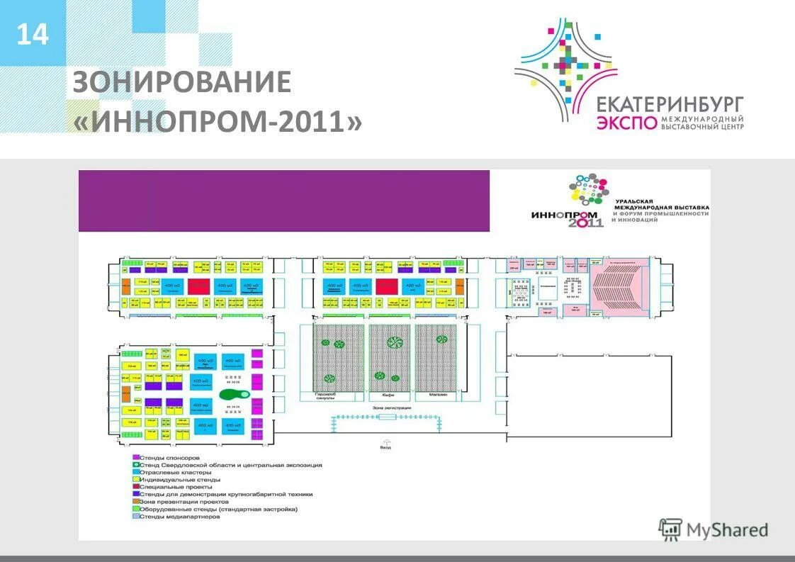 МВЦ Екатеринбург Экспо схема зала. Екатеринбург Экспо павильон 3 схема зала. Экспо Екатеринбург планировка. Экспо программа