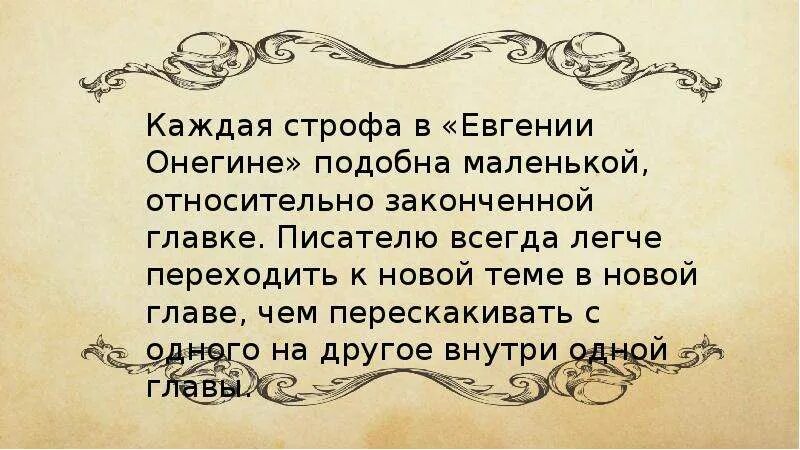 Крылатые выражения онегина. Цитаты из онегина. фразы из онегина.