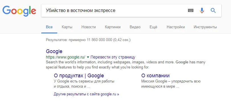 Страницу google поиска. Поисковая страница гугл. Страница поиска гугл. Главная страница гугла поиск. Поиск в гугле скрин.