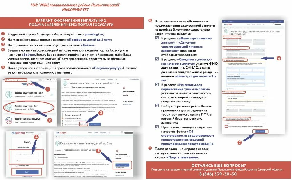 Какие документы подавать на выплаты