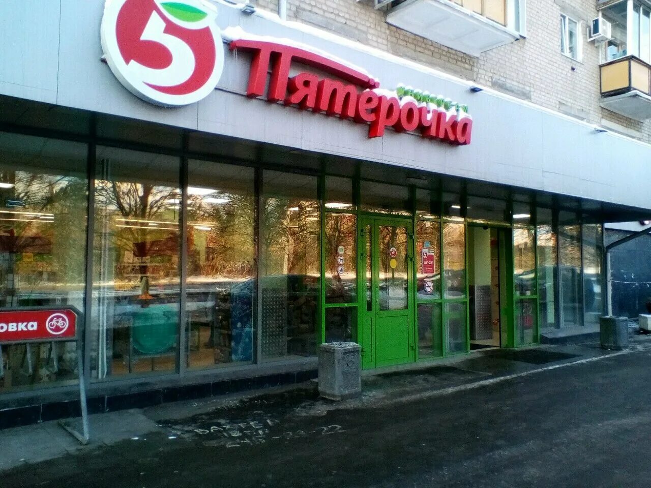 беломорская пятерочка казань. часы работы пятерочки в москве. пятерочка часы работы казань. пятерочка академика королева казань. глушко 28 пятерочка.