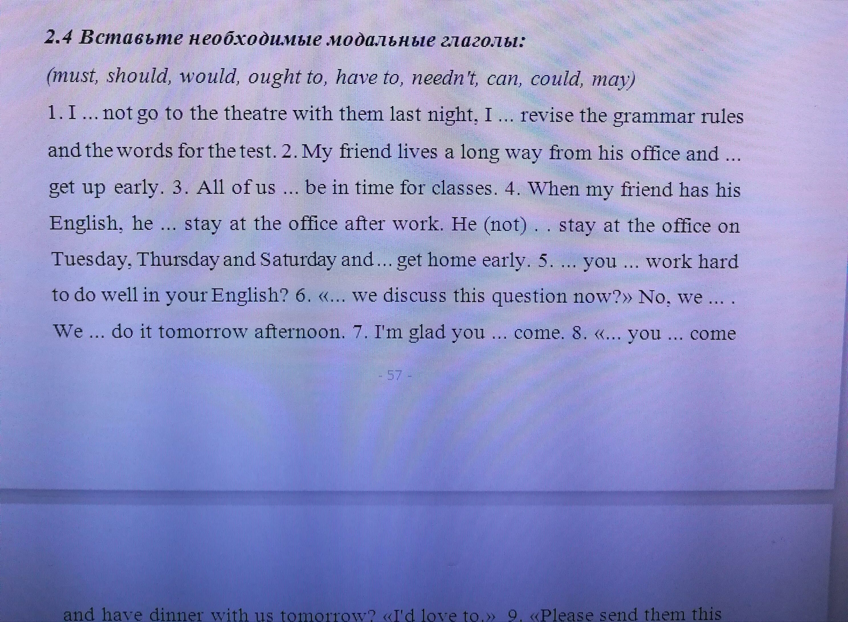 Вставить модальные глаголы should ought shall. Вставить модальные глаголы should ought shall