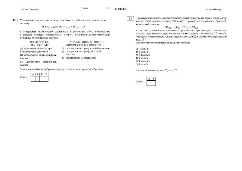 Досрочный егэ 2019. Егэ по химии 2023 дата. Егэ химия 2023. Досрочный вариант егэ химия 2023. Досрочный вариант егэ химия 2023.