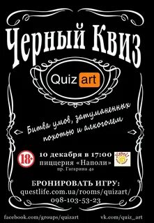 Черный квиз вопросы