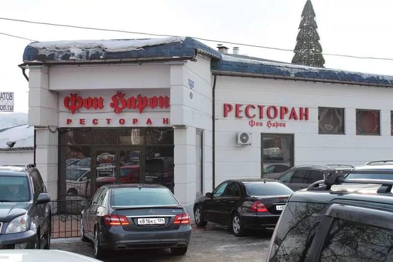 Барон красноярск. Красноярск улица бограда 21 фон барон. Фон барон красноярск. Меню ресторана фон барон. Фон барон красноярск.