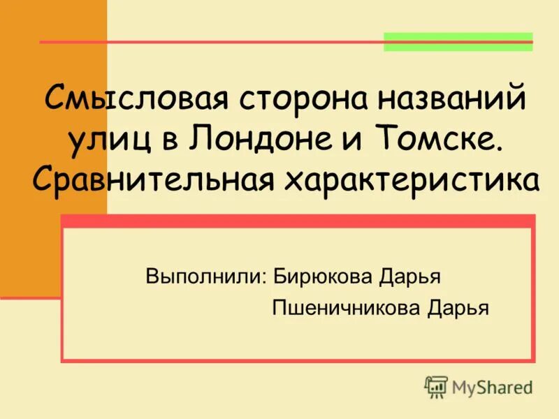 Работа на стороне как называется. Работа на стороне как называется