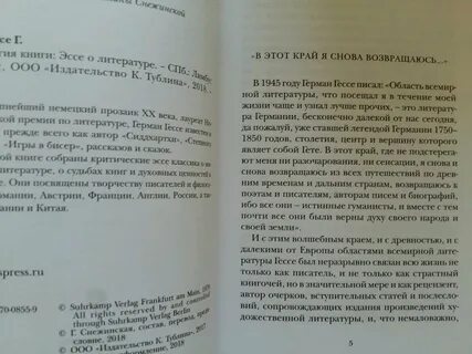 Эссе книги без которых я не могу