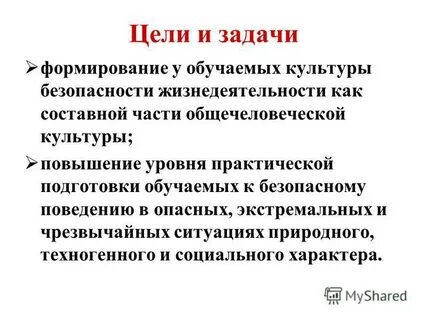 Цели задачи культуры