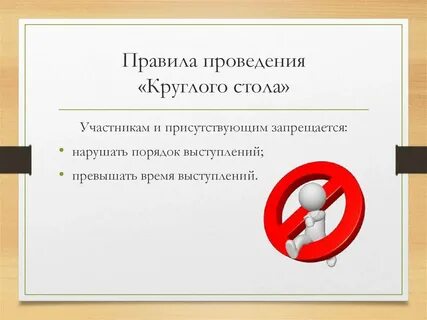 За большим круглым столом равномерно ответ
