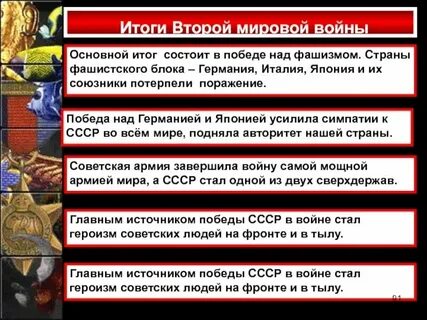 Что получила русь победе