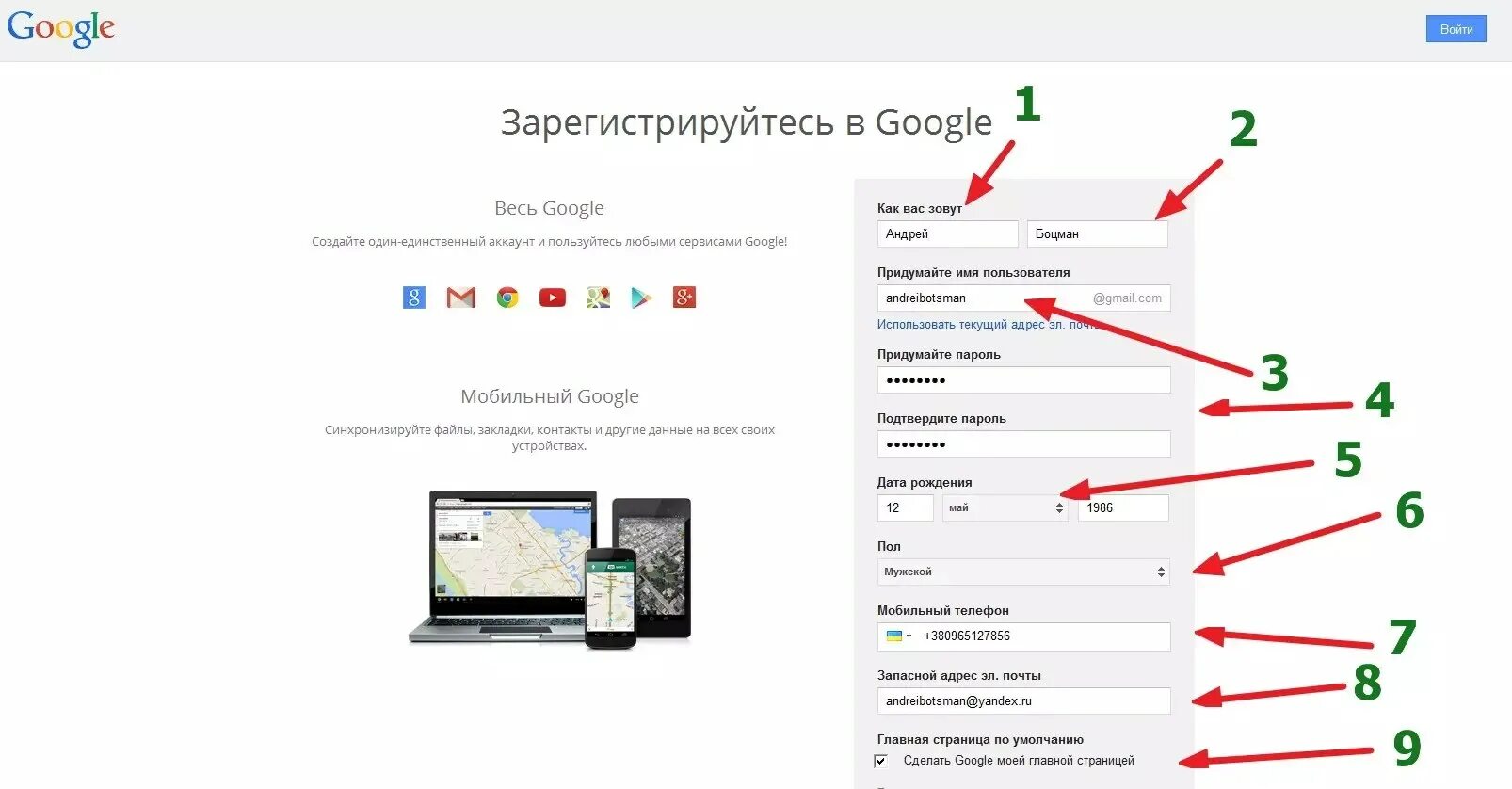 Как можно открыть аккаунт. Google регистрация. Регистрация Google аккаунта. Как зарегистрироваться в гугл. Зарегистрируйтесь в Google.