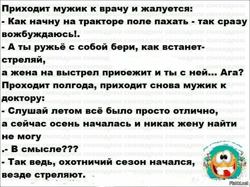 Анекдот пришел к врачу. Анекдот приходит мужик к врачу. Приходит мужик к врачу и жалуется. Анекдот приходит мужик к врачу и жалуется. Анекдот пришёл мужик к врачу доктор.