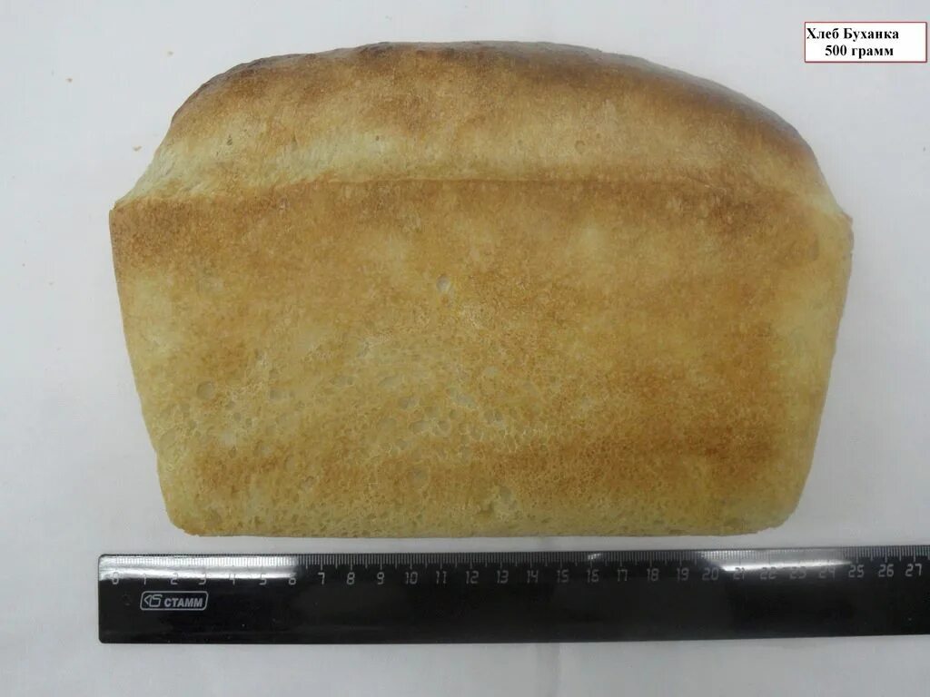 Сколько весит 1 хлеб. Буханка хлеба спереди. Буханка белого хлеба вес. Размер буханки хлеба. Булка хлеба в граммах.