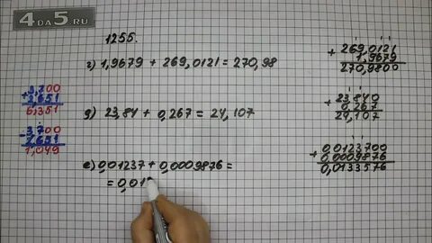 Математика страница 220 номер 1255