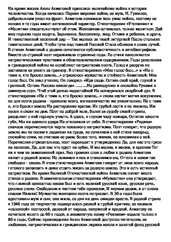 Примеры сочинения на тему отечество Сочинение по тексту слово о малой родине