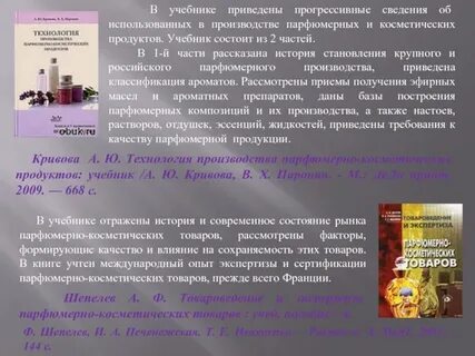 Производство продукции учебник