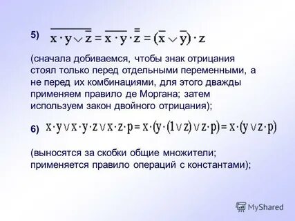 Операция если то