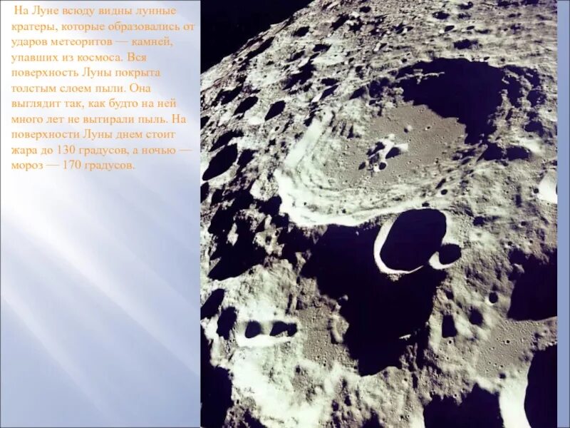 Температура на поверхности луны. Кратеры на Луне. Поверхность Луны кратеры. Видимые кратеры на Луне. Кратеры от метеоритов на Луне.