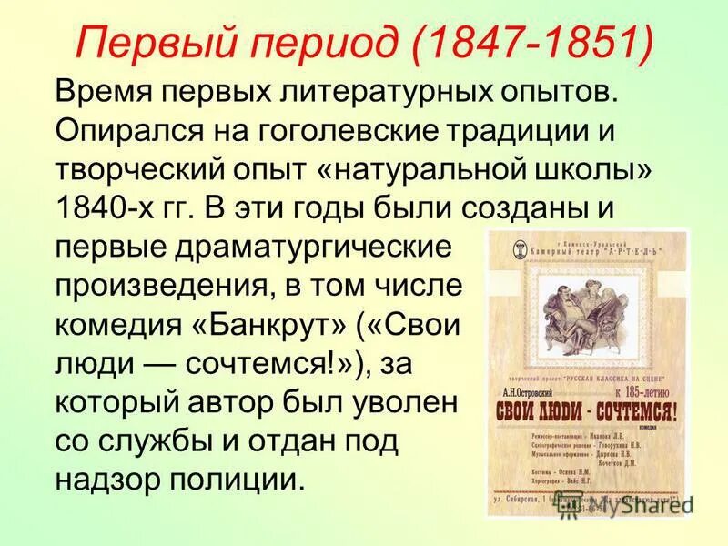 период 1847 1855 называется. период 1847 1855 называется. период 1847 1855 называется. период 1847 1855 называется. николай 1 1825-1855.