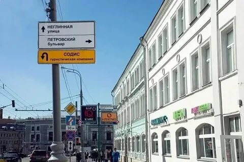 Метро цветной бульвар адрес
