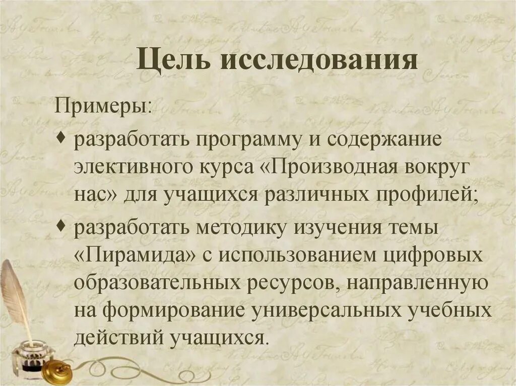 Проектная и исследовательская деятельность презентация