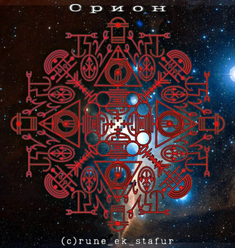 Пояс ориона созвездие схема. Alnilam звезда. Танцевальные команды. Начальная школа волшебства: школа юного мага. Антиной (созвездие).