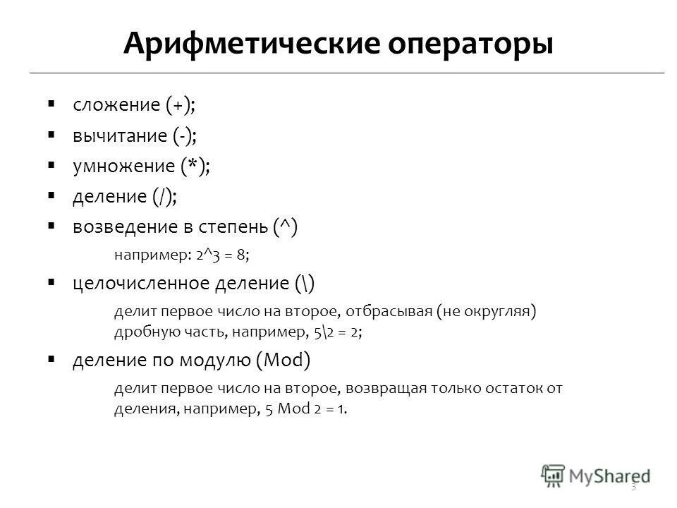 арифметический оператор ruby. сложение операторов. вычитание матриц 3х3. сложение операторов. оператор сложения относится к.