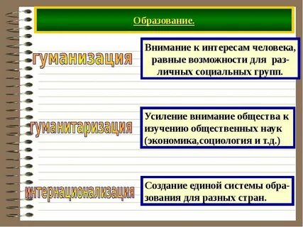 Гуманитарная составляющая