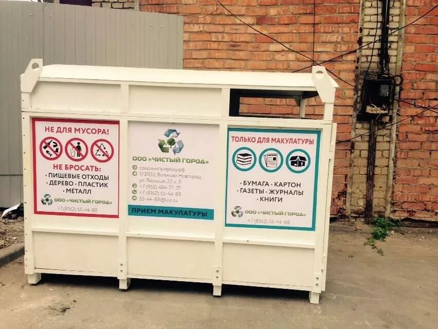 Чистый город. Чистый город. Чистый город березовский. Необычный логотип чистый город. Чистый город ростов-на-дону логотип.