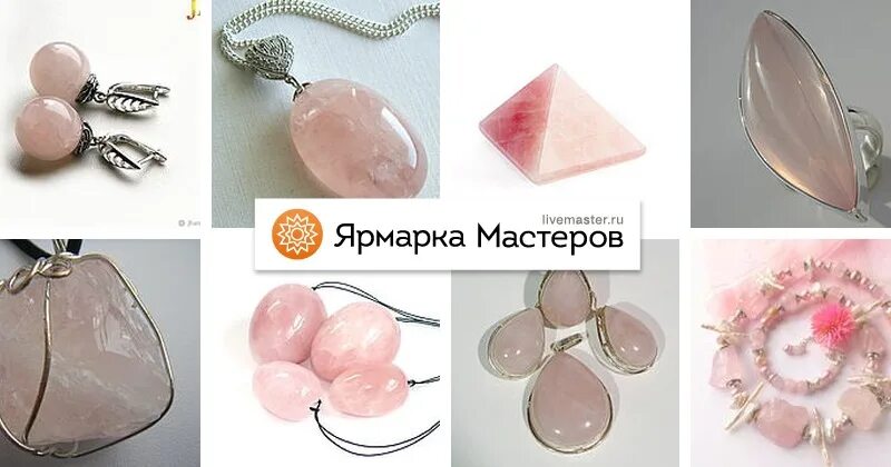Розовый кварц привлечение любви. Серьги с розовым кварцем. розовый кварц любовь. розовый кварц на шнурке. розовый кварц привлекает любовь?.