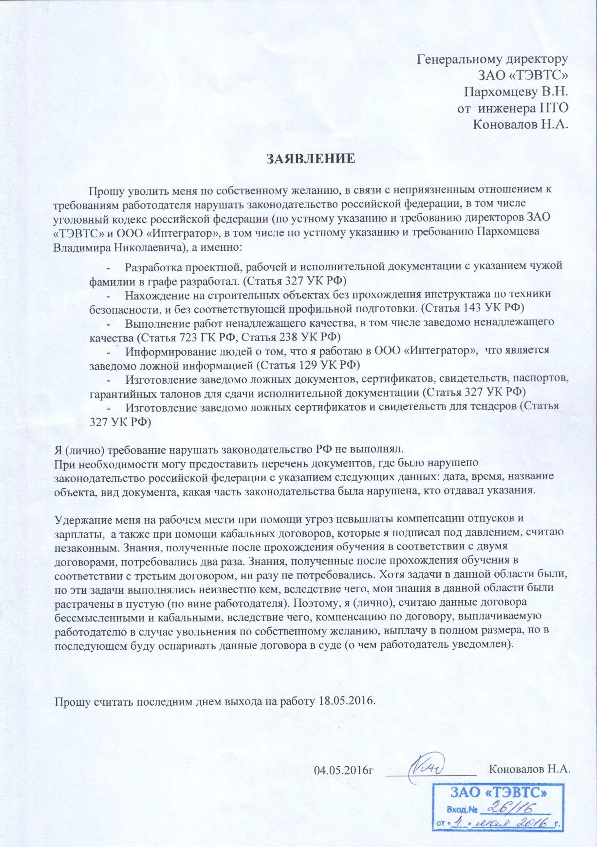 Угроза заявлением статья. Угроза заявлением статья. Угроза заявлением статья. Угроза заявлением статья. Угроза заявлением статья.