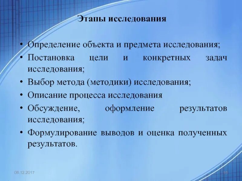 Проблемы определения объекта