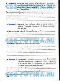 Обществознание 6 класс рабочая тетрадь митькин